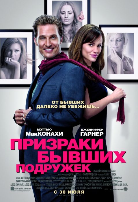 Картинка Фильмы Призраки бывших подружек / Ghosts of Girlfriends Past (2009) BDRip 720p