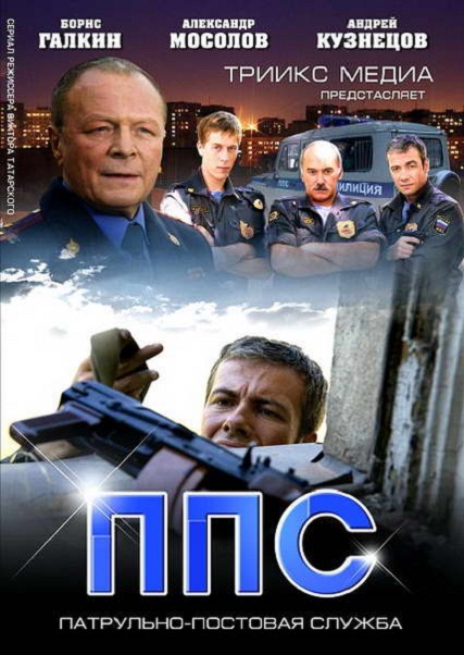 Картинка Сериалы ППС (Сезон 1) (Эпизод 1-22) (2012) SATRip