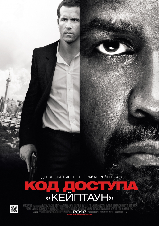 Картинка Фильмы Код доступа «Кейптаун» / Safe House (2012) CAMRip