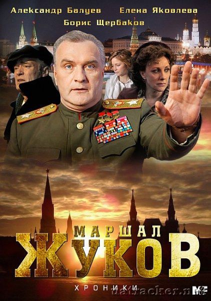 Картинка Сериалы Жуков (Эпизод 1-12) (2012) SATRip