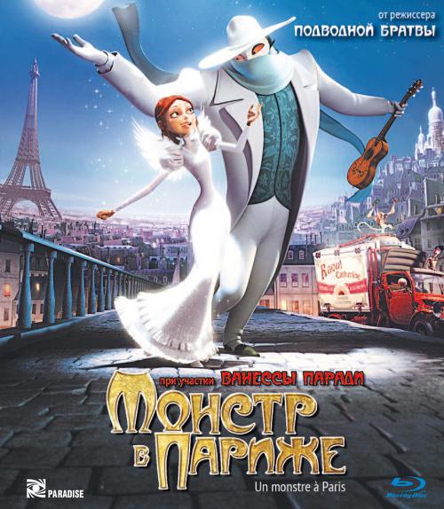 Картинка Мультфильмы Монстр в Париже / Un monstre à Paris / A Monster in Paris (2011) HDRip