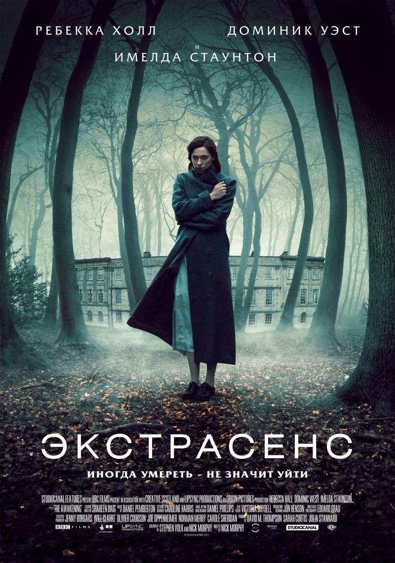 Картинка Фильмы Экстрасенс / The Awakening (2011) TS