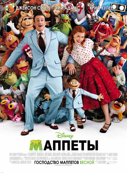 Картинка Мультфильмы Маппеты / The Muppets (2011) DVDScr