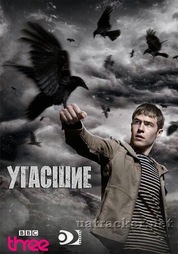 Картинка Сериалы Угасшие (Сезон 1) (Эпизод 1-6) / The Fades (2010) HDTV-Rip