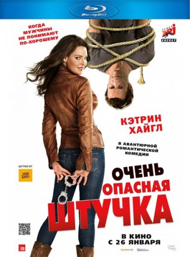 Скачать Очень опасная штучка / One for the Money (2012) BDRip | Лицензия для собственного производства картинок известными приёмами Картинка Фильмы Очень опасная штучка / One for the Money (2012) BDRip | Лицензия