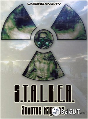 Картинка Игры S.T.A.L.K.E.R.: Чистильщик (2010) Русская версия