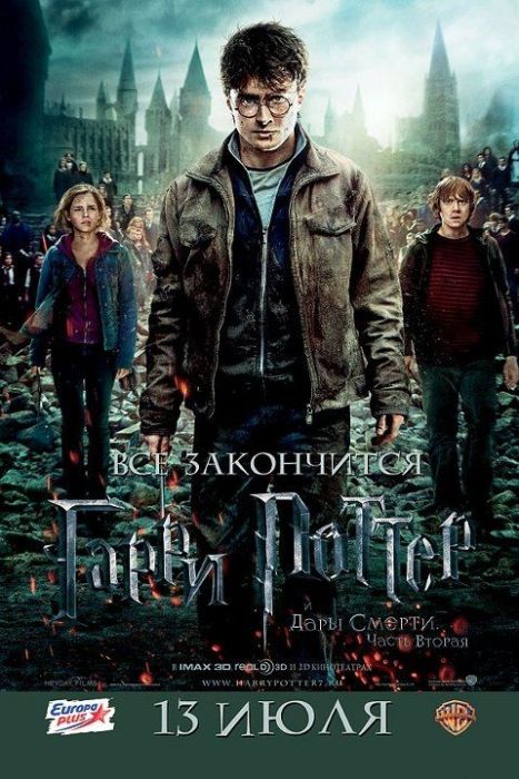 Скачать Гарри Поттер и Дары смерти: Часть 2 / Harry Potter and the Deathly Hallows: Part 2 (2011) DVDRip для собственного производства картинок известными приёмами Картинка Фильмы Гарри Поттер и Дары смерти: Часть 2 / Harry Potter and the Deathly Hallows: Part 2 (2011) DVDRip