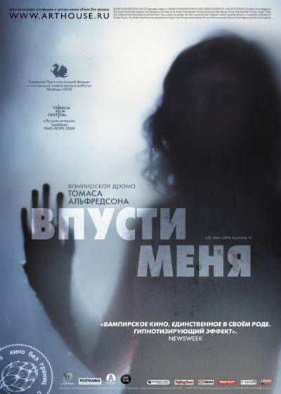 Картинка Фильмы Впусти меня / Låt den rätte komma in (Let the Right One In) (2008) HDRip