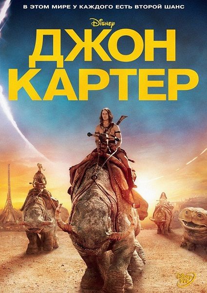 Картинка Фильмы Джон Картер / John Carter (2012) TS