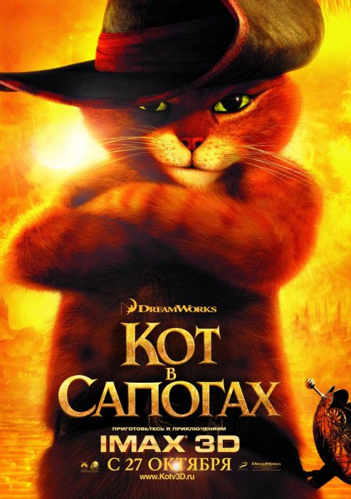 Картинка Мультфильмы Кот в сапогах / Puss in Boots (2011) BDRip