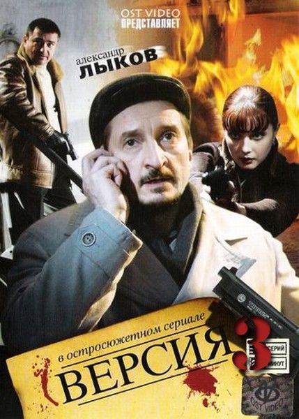 Картинка Сериалы Версия 3 [1-5 из 8] (2012) SATRip