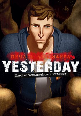 Картинка Игры Yesterday: Печать Люцифера (2012) PC | RePack