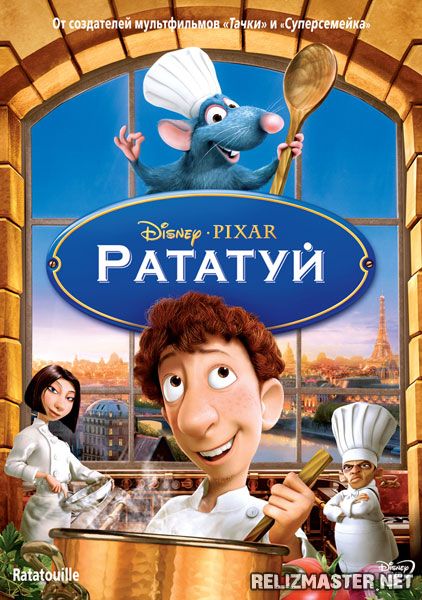 Картинка Мультфильмы Рататуй / Ratatouille [2007] BDRip
