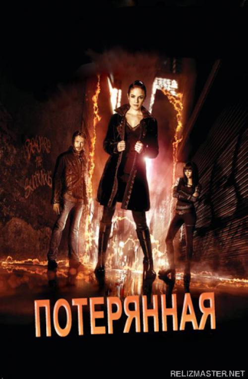 Картинка Сериалы Потерянная (2 сезон, серии 1-20 из 22) / Зов крови / Фэйри / Фейри / Lost Girl (02х01-20) [2011] HDTVRip