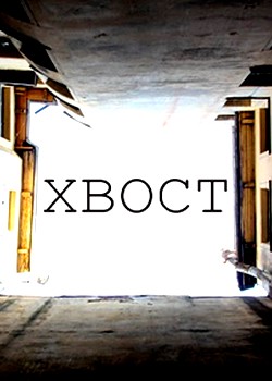 Картинка Сериалы Хвост [1-18 серии из 40] (2012) SATRip