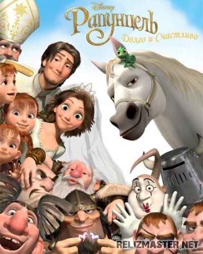 Картинка Мультфильмы Рапунцель: Счастлива навсегда / Tangled Ever After [2012] HDRip