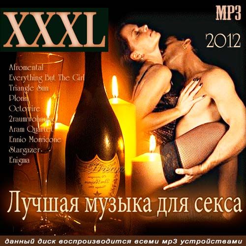 Картинка Музыка VA - XXXL Лучшая музыка для секса (2012) MP3