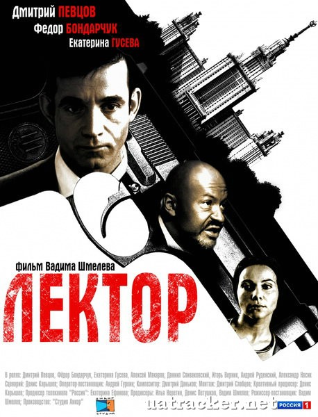 Картинка Сериалы Лектор (Эпизод 1-4) (2012) SATRip