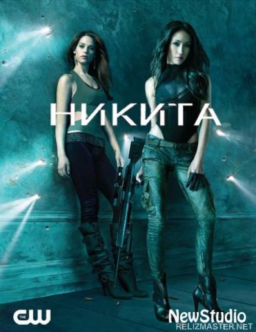 Картинка Сериалы Никита (2 сезон, серии 1-17) / Nikita (02x01-17) [2011] WEBRip