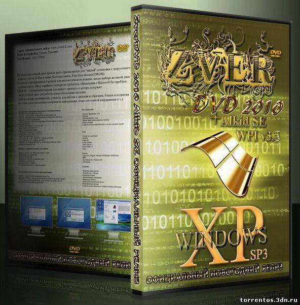 Картинка Софт Windows XP Pro SP3 Rus Новогодний ZverDVD 2010 + Alkid SE + WPI 3.5 Рабочий торрент