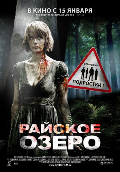 Картинка Фильмы Райское озеро - Eden Lake (2008) BDRip