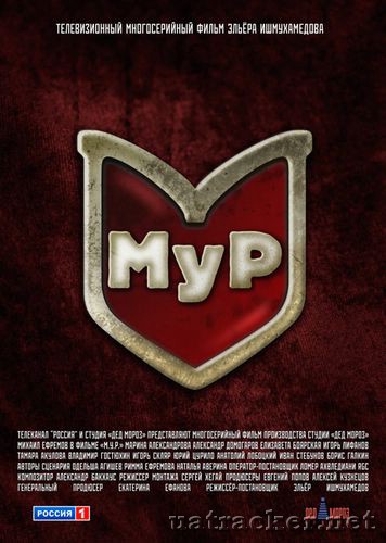 Картинка Сериалы МУР / Третий фронт (Сезон 1) (Эпизод 1-2) (2012) SATRip