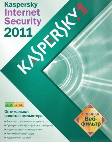 Картинка Софт Kaspersky Virus Removal Tool 11.0.0.1245 (2012)