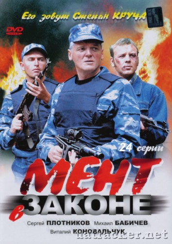 Картинка Сериалы Мент в законе (Сезон 5) (Эпизод 1-2) (2012) SATRip