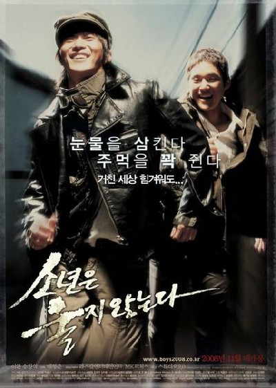 Скачать Парни не плачут / So-nyeon-eun wool-ji anh-neun-da (2008) DVDRip для собственного производства картинок известными приёмами Картинка Фильмы Парни не плачут / So-nyeon-eun wool-ji anh-neun-da (2008) DVDRip