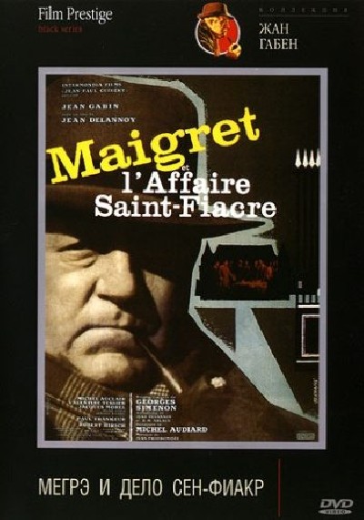 Скачать Мегрэ и дело Сен-Фиакр / Maigret et l'affaire Saint-Fiacre (1959) DVDRip для собственного производства картинок известными приёмами Картинка Фильмы Мегрэ и дело Сен-Фиакр / Maigret et l'affaire Saint-Fiacre (1959) DVDRip