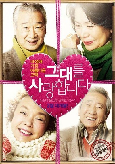 Скачать Позднее цветение / Geu-dae-leul Sa-rang-hab-ni-da (2011) DVDRip для собственного производства картинок известными приёмами Картинка Фильмы Позднее цветение / Geu-dae-leul Sa-rang-hab-ni-da (2011) DVDRip