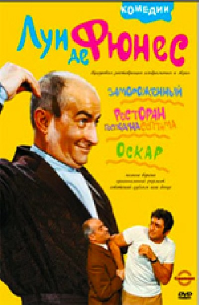 Скачать Коллекция Луи Де Фюнеса / Collection louis de funes: Hibernatus. Oscar. Le Grand restaurant (1966) DVD9 для собственного производства картинок известными приёмами Картинка Фильмы Коллекция Луи Де Фюнеса / Collection louis de funes: Hibernatus. Oscar. Le Grand restaurant (1966) DVD9