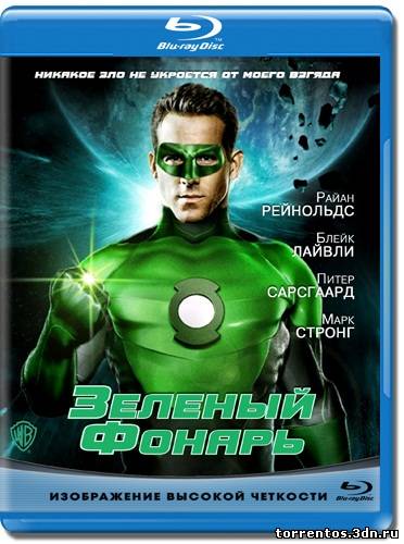 Картинка Фильмы Зеленый Фонарь / Green Lantern (2011) HDRip