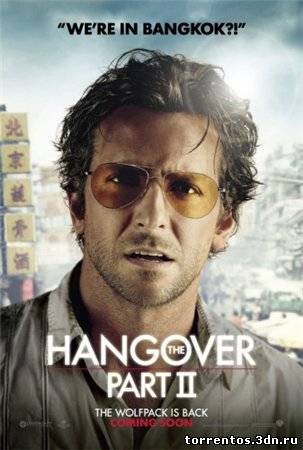 Картинка Фильмы Мальчишник 2: Из Вегаса в Бангкок / The Hangover Part II (2011) DVDRip | Звук с TS