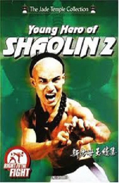 Скачать Молодой герой из Шаолиня 2 / The Young Hero of Shaolin 2 (1986) DVDRip для собственного производства картинок известными приёмами Картинка Фильмы Молодой герой из Шаолиня 2 / The Young Hero of Shaolin 2 (1986) DVDRip