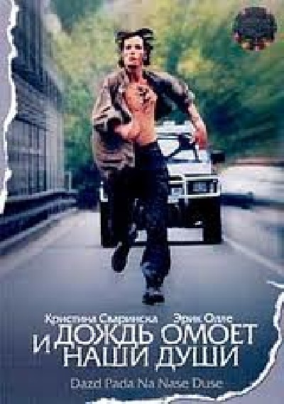 Скачать И дождь омоет наши души / Dázd padá na nase duse (2002) DVDRip для собственного производства картинок известными приёмами Картинка Фильмы И дождь омоет наши души / Dázd padá na nase duse (2002) DVDRip