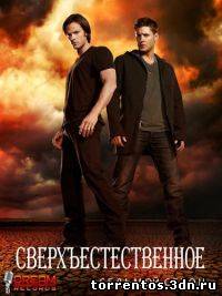 Картинка Сериалы Сверхъестественное / Supernatural [07x04] (2011) HDTVRip