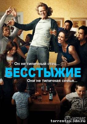 Картинка Фильмы Бесстыжие / Shameless (US) (2011) HDTVRip