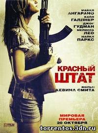Картинка Фильмы Красный штат / Red State (2011) [DVDRip]