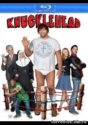 Картинка Фильмы Твердолобый / Knucklehead (2010) HDRip