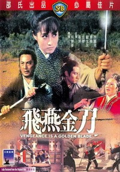 Скачать Месть золотого клинка / Fei yan jin dao (Vengeance Is A Golden Blade) (1969) DVDRip для собственного производства картинок известными приёмами Картинка Фильмы Месть золотого клинка / Fei yan jin dao (Vengeance Is A Golden Blade) (1969) DVDRip