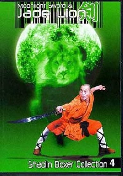 Скачать Меч лунного света и нефритовый лев / Yin xiao yu jian cui yu shi (1977) DVDRip для собственного производства картинок известными приёмами Картинка Фильмы Меч лунного света и нефритовый лев / Yin xiao yu jian cui yu shi (1977) DVDRip