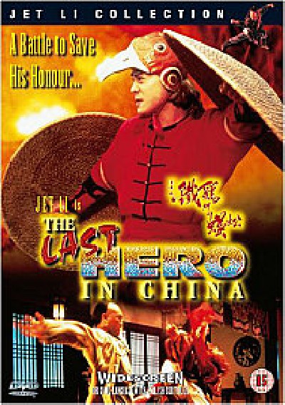 Скачать Стальные Когти / Wong Fei Hung: Chi tit gai dau neung gung (1993) DVDRip для собственного производства картинок известными приёмами Картинка Фильмы Стальные Когти / Wong Fei Hung: Chi tit gai dau neung gung (1993) DVDRip