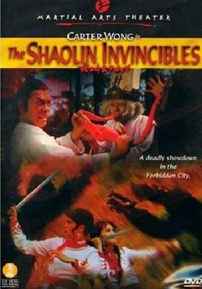 Картинка Фильмы Неуязвимые из Шаолиня / Yong zheng ming zhang Shao Lin men (1977) DVDRip