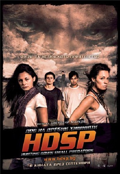 Скачать Охота на мелких хищников / HDSP: Hunting Down Small Predators (2010) DVDRip для собственного производства картинок известными приёмами Картинка Фильмы Охота на мелких хищников / HDSP: Hunting Down Small Predators (2010) DVDRip