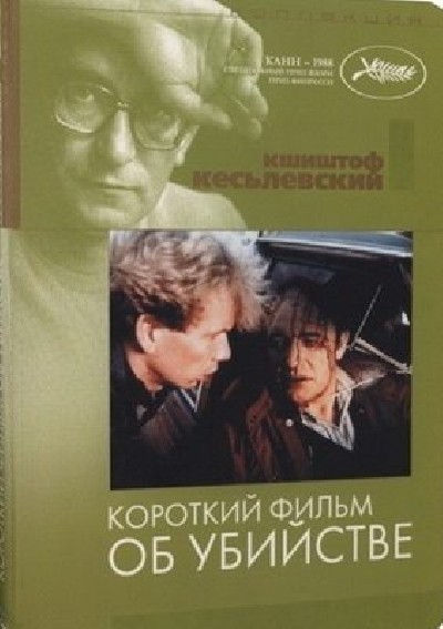 Картинка Фильмы Короткий фильм об убийстве / Krotki film o zabijaniu (1988) DVDRip