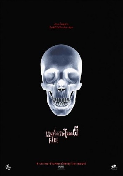 Картинка Фильмы Лицо / Peiseu (2004) DVDRip