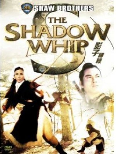 Скачать Теневой Кнут (Призрак с хлыстом) / Ying zi shen bian (Shadow Whip) (1971) DVDRip для собственного производства картинок известными приёмами Картинка Фильмы Теневой Кнут (Призрак с хлыстом) / Ying zi shen bian (Shadow Whip) (1971) DVDRip