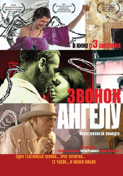 Картинка Фильмы Звонок Ангелу / Llamando a un ángel (2009) DVDRip