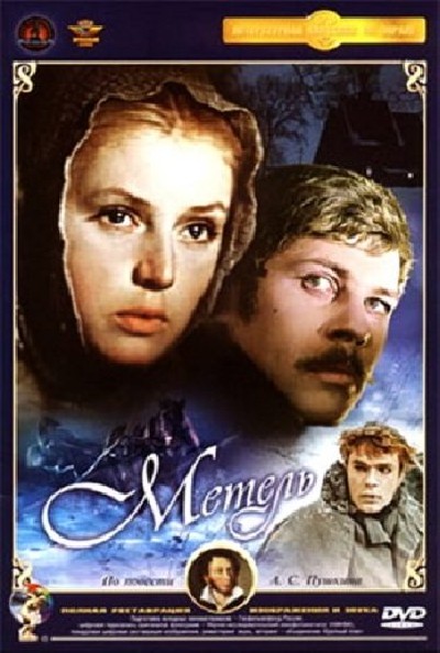 Картинка Фильмы Метель / Метель (1966) DVDRip